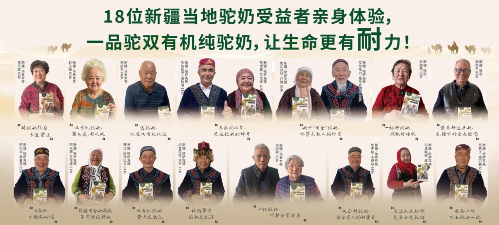 客户说好：我们是驼奶受益者，我们为一品驼点赞！