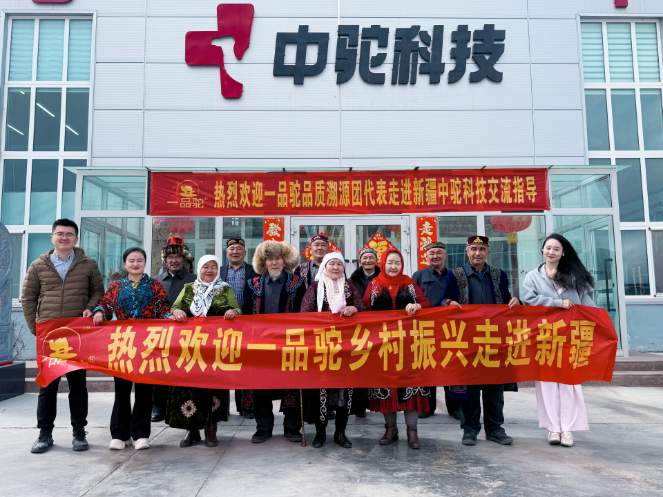 一品驼*品质溯源团｜共赴新疆天山脚下，见证一杯好驼奶的诞生！
